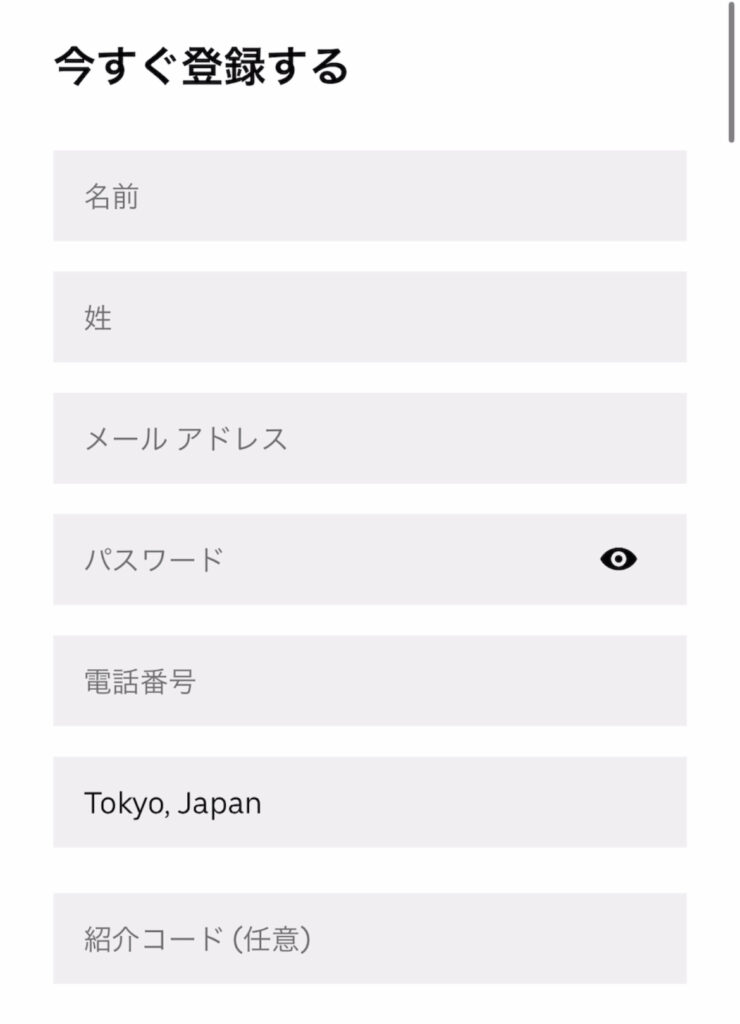 Uber登録画面